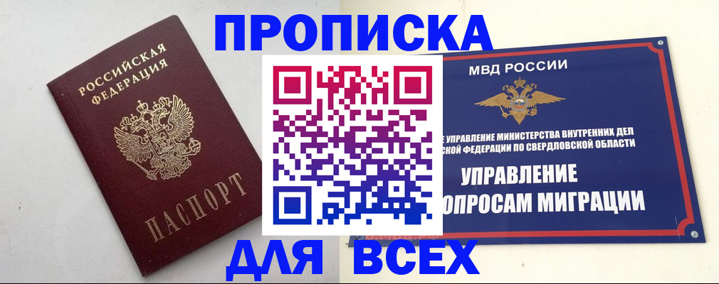 прописка 2025 в Арске