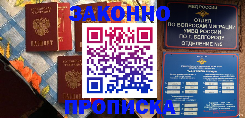 прописка регистрация в Арске