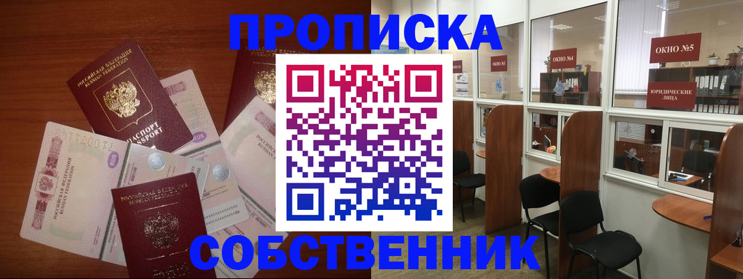 временная регистрация 2025 в Арске