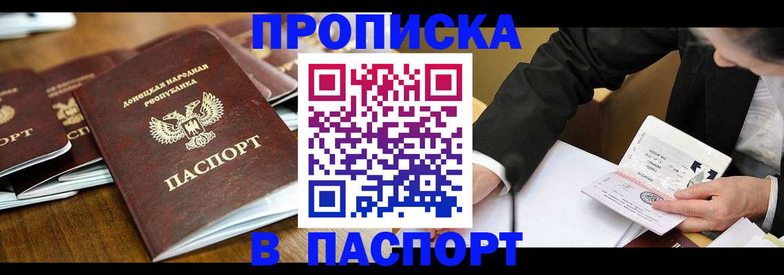 временная регистрация в квартире в Арске