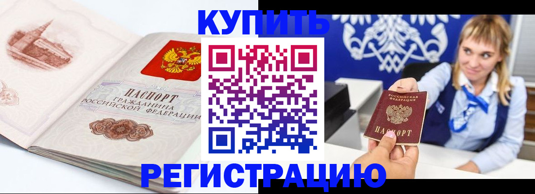 прописка для военкомата в Арске