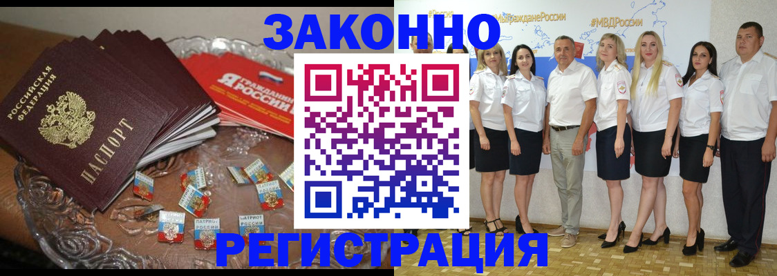 прописка в квартире в Арске