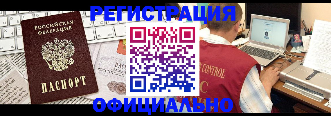 где прописаться в Арске