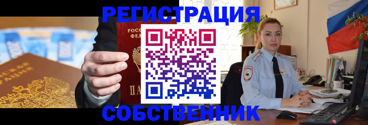 купить прописку в Арске